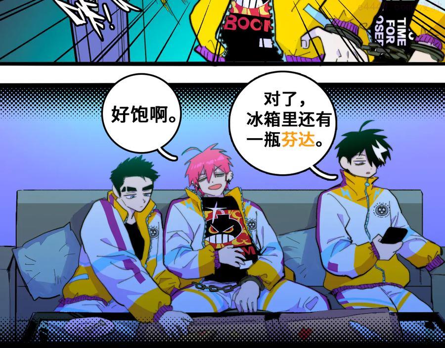 第38话 将宝被迫滞留戎家4