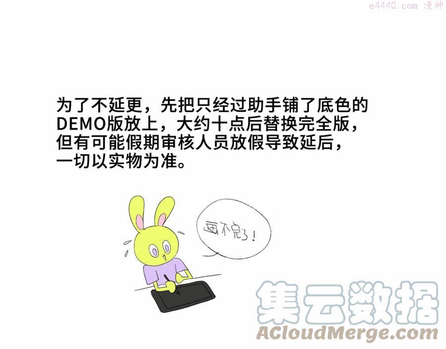 硬核一中3实体书漫画,第76话 你小子真聪明1图