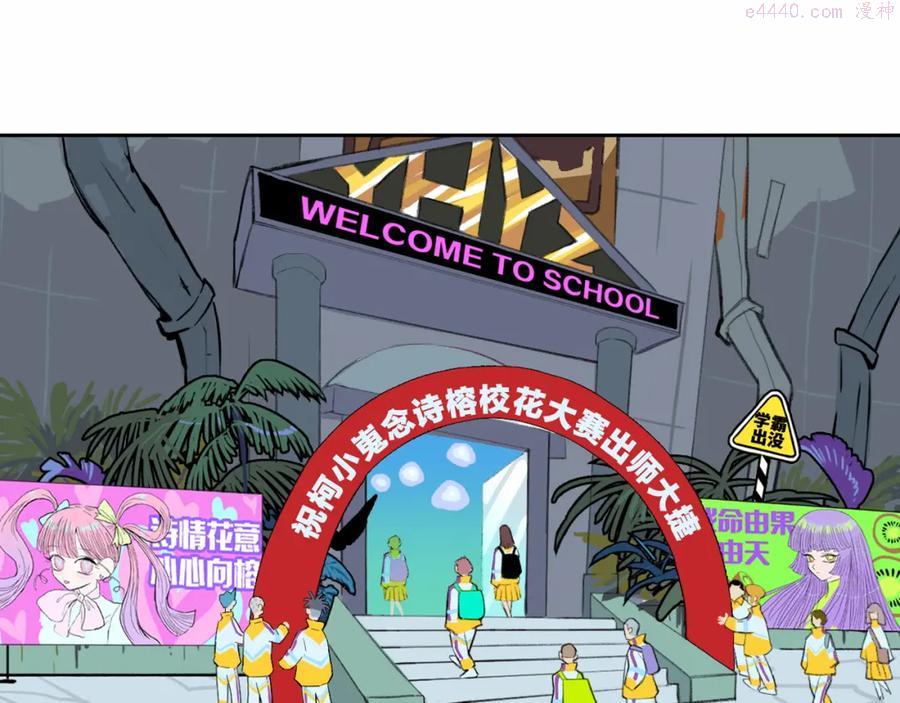 硬核一中3实体书漫画,第76话 你小子真聪明2图