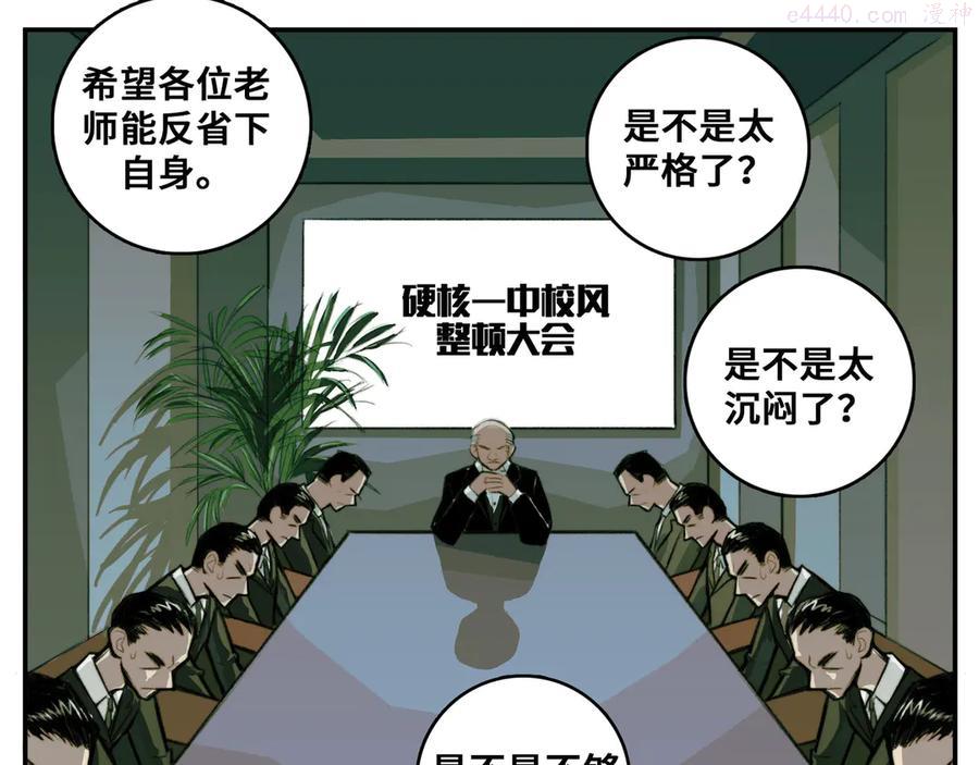 第15话 养生汗蒸自习室1
