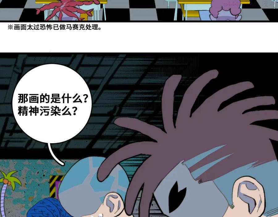 第47话 戎哥靠谱恋爱教学2
