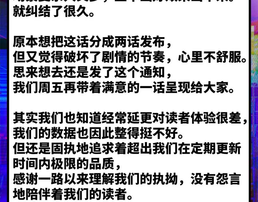 硬核一中完整版免费观看漫画,第84话 一只鸡引发的惨案 上2图