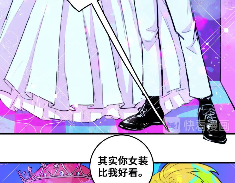 硬核一中完整版免费观看漫画,第26话 我对人类过敏4图