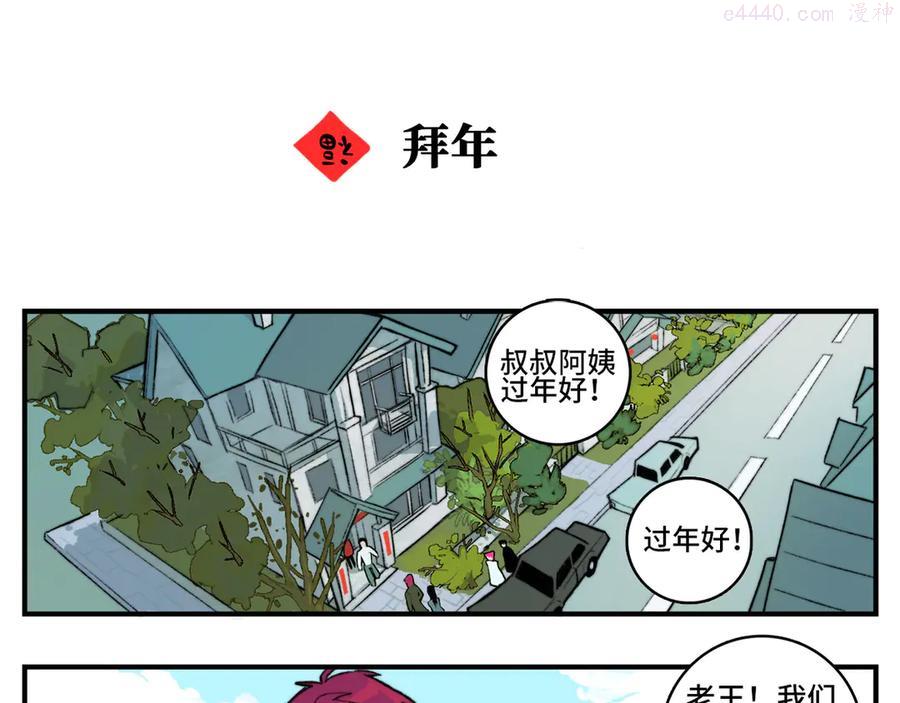 番外3 新年家庭聚餐0