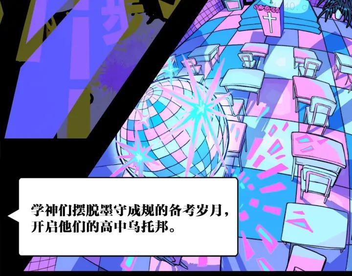 硬核一中完整版免费观看漫画,第5话 就我一个男生？4图