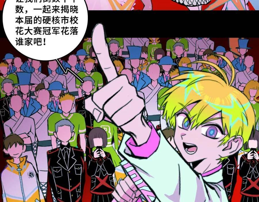 硬核一中完整版免费观看漫画,第一季完结篇 圣诞夜降临的撒旦先生4图