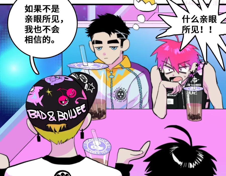 硬核一中完整版免费观看漫画,第50话 理想型大揭秘3图