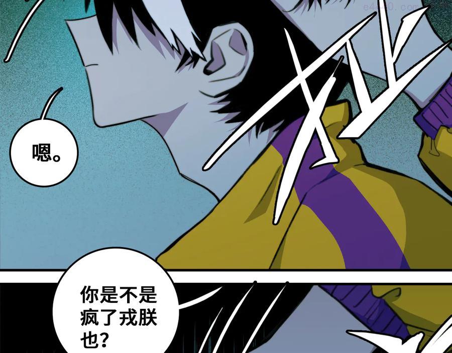 第37话 弟弟遭哥哥们制裁3