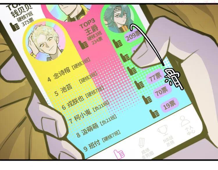 第57话 要不要加入负21班2