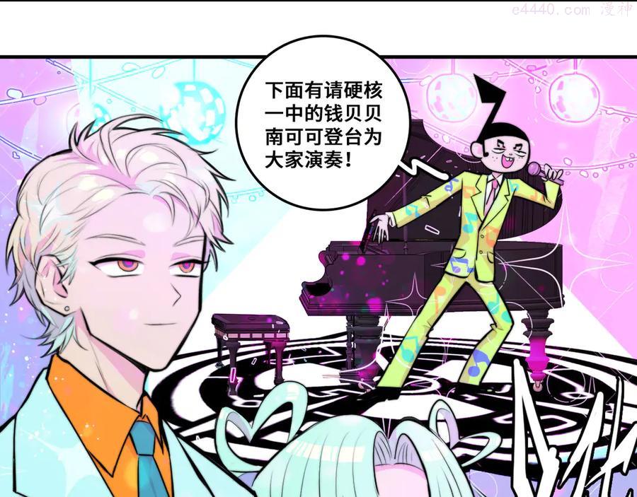 硬核一中完整版免费观看漫画,第28话 换我来！双人钢琴大赛3图