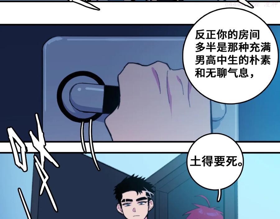 硬核一中完整版免费观看漫画,第46话 戎老三社死现场3图