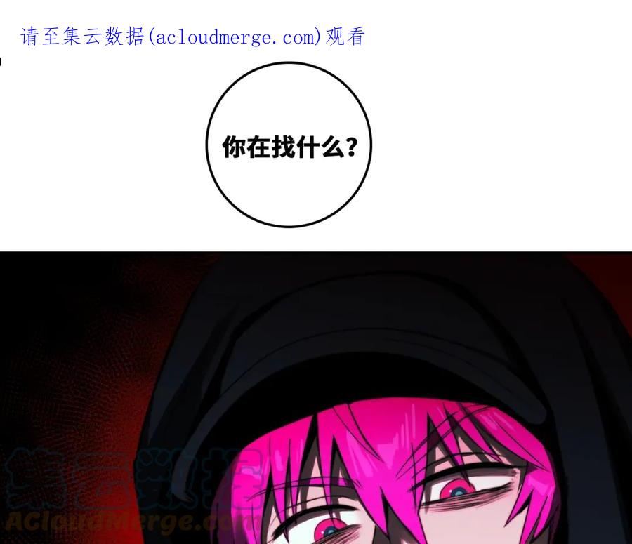 硬核一中3实体书漫画,第79话 成为你想成为的样子1图