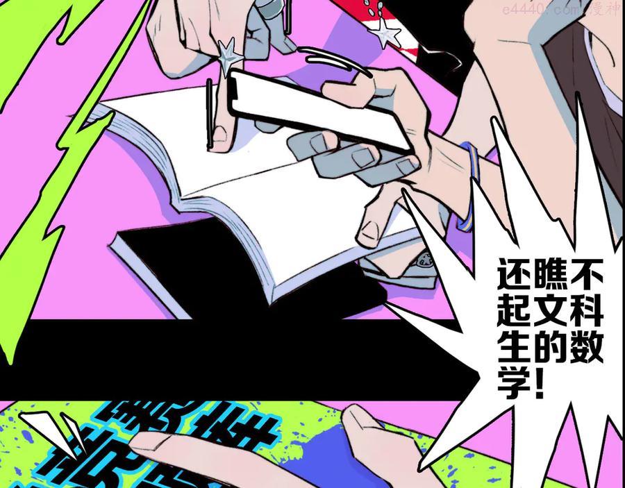 硬核一中完整版免费观看漫画,第14话 将阳“大号”上线4图