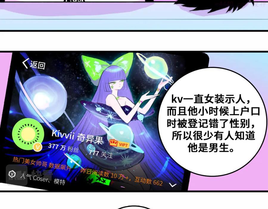 硬核一中完整版免费观看漫画,第50话 理想型大揭秘4图