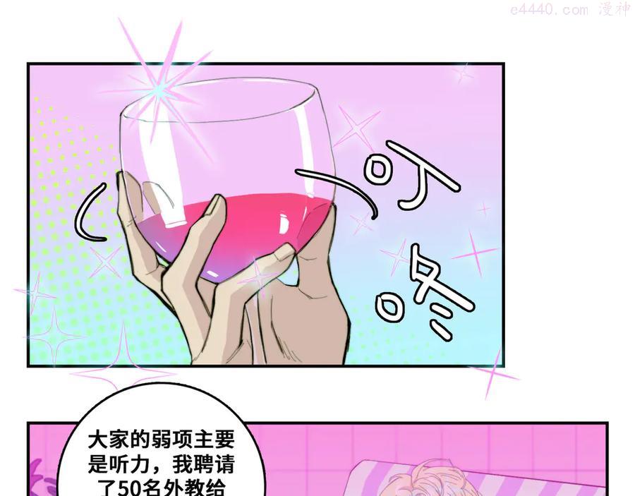 第19话 将戎的乌龙宣战3