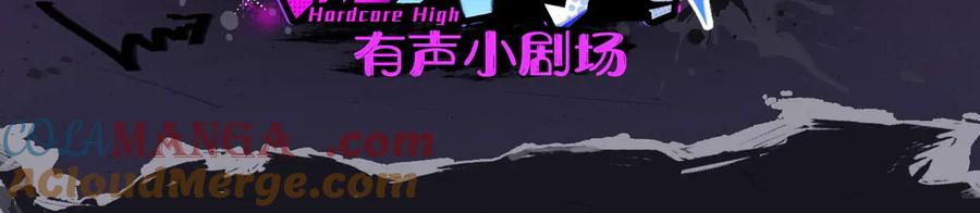 硬核一中3实体书漫画,有声小剧场第七期 早安大小姐奶茶店2图