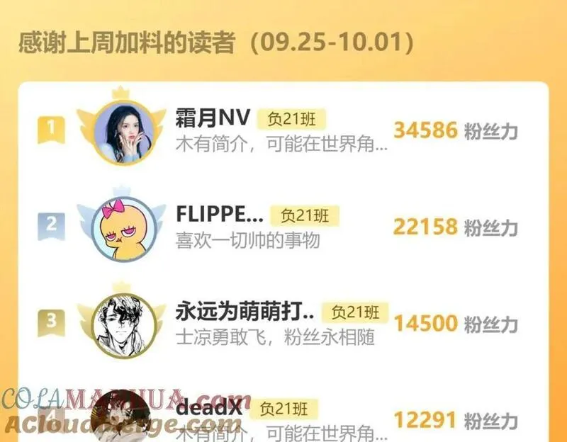 硬核一中3实体书漫画,101话在11月8日回归3图