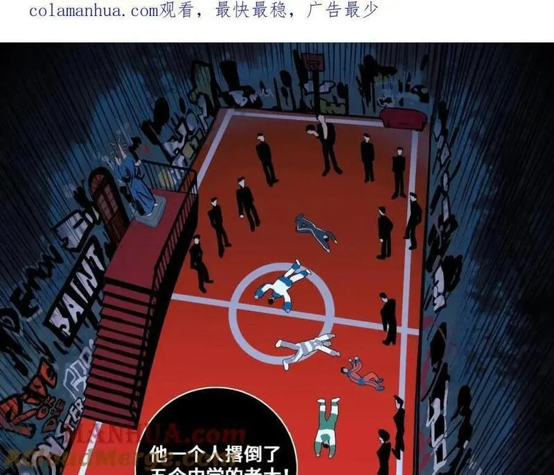 硬核一中完整版免费观看漫画,第97话 救世主1图