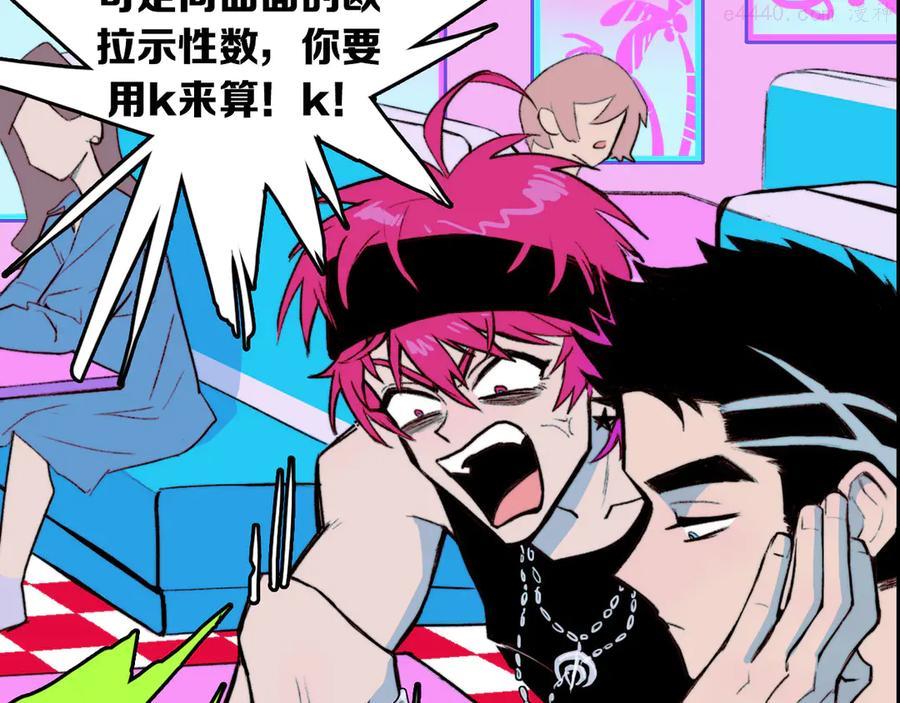 硬核一中完整版免费观看漫画,第14话 将阳“大号”上线3图