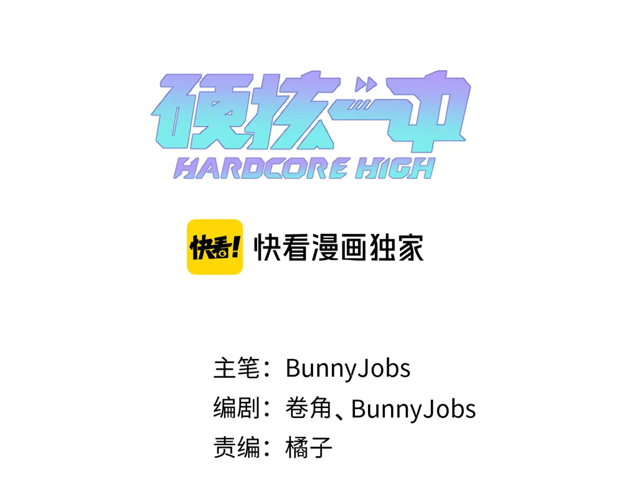 第108话 走吧，比赛快开始了0
