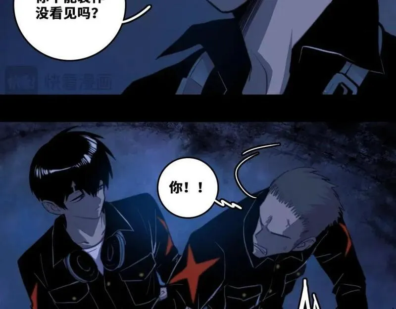 硬核一中完整版免费观看漫画,第98话 优等生2图