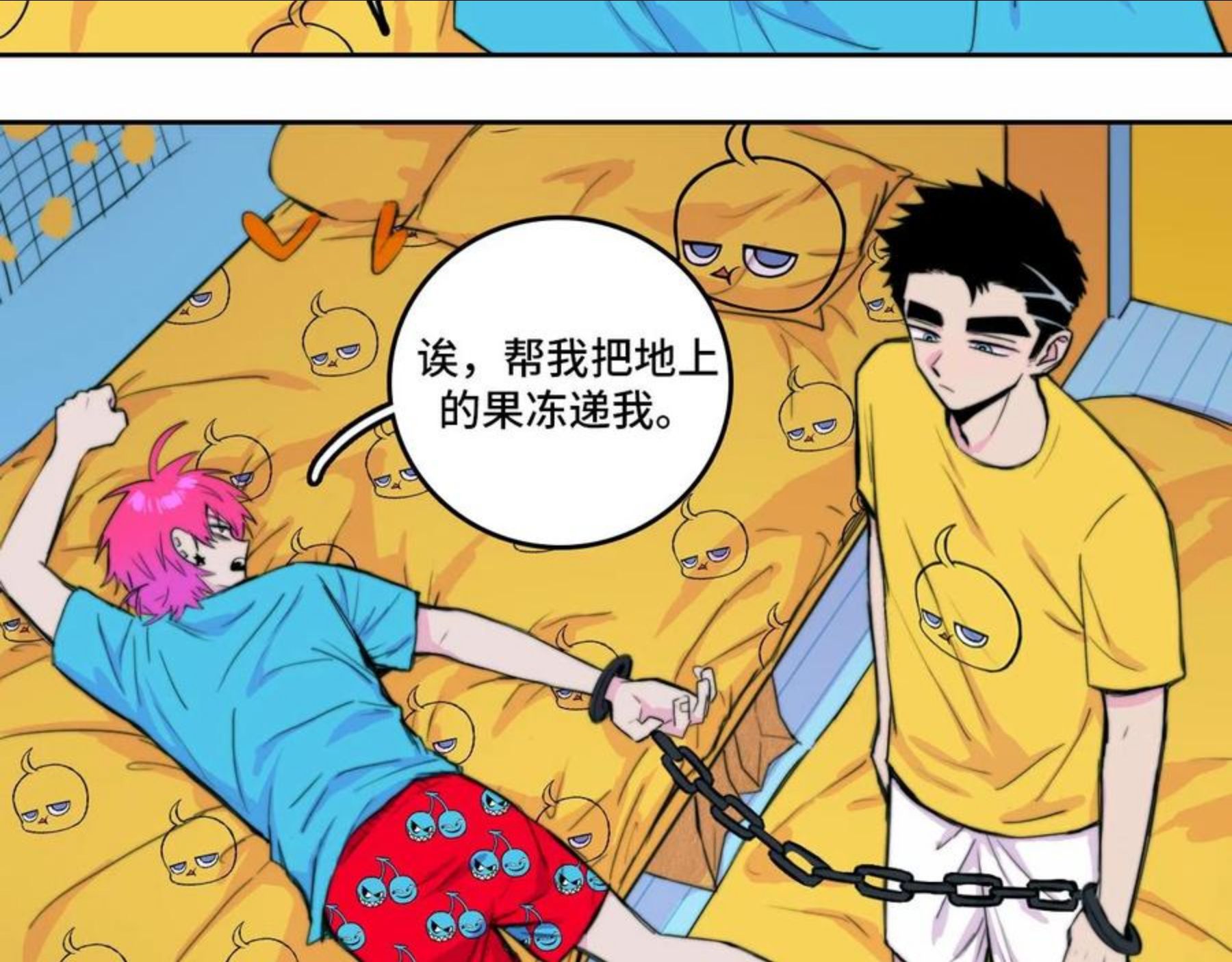 硬核一中完整版免费观看漫画,第71话 朕苔秘密潜入将阳家4图