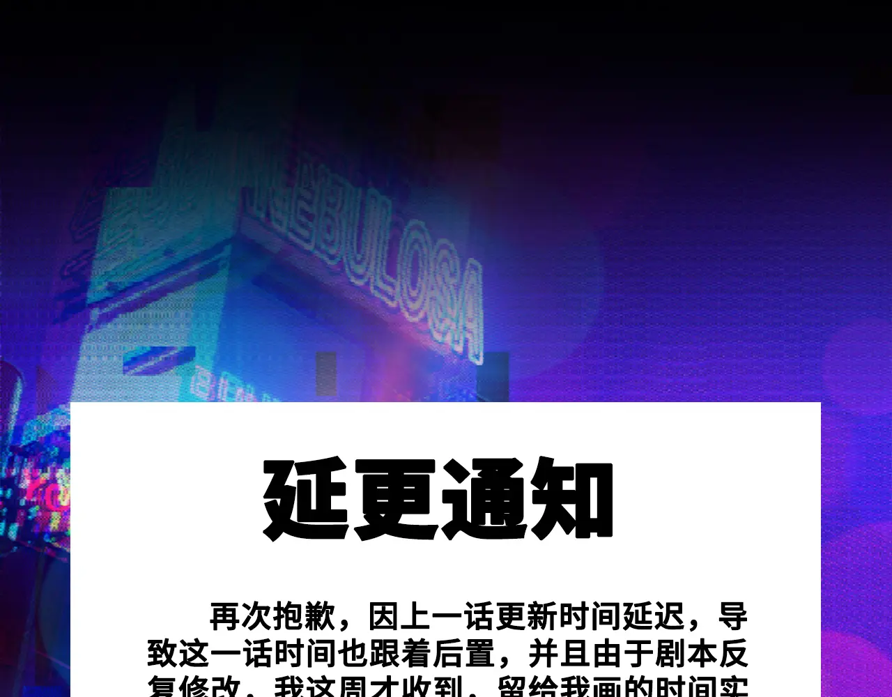 硬核一中完整版免费观看漫画,延更至25号1图