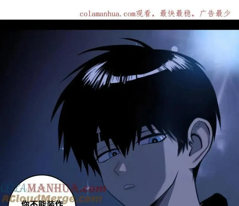硬核一中完整版免费观看漫画,第98话 优等生1图