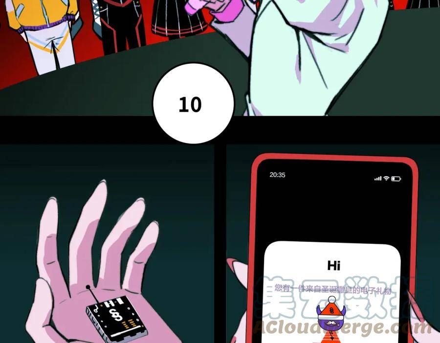 硬核一中完整版免费观看漫画,第一季完结篇 圣诞夜降临的撒旦先生5图