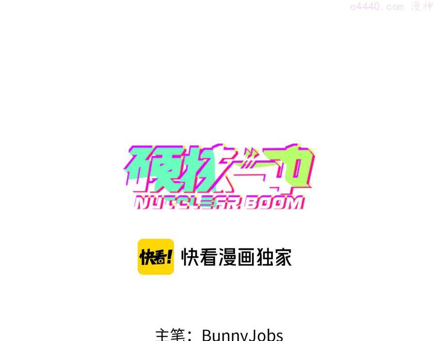 硬核一中完整版免费观看漫画,第10话 禁战令发布1图