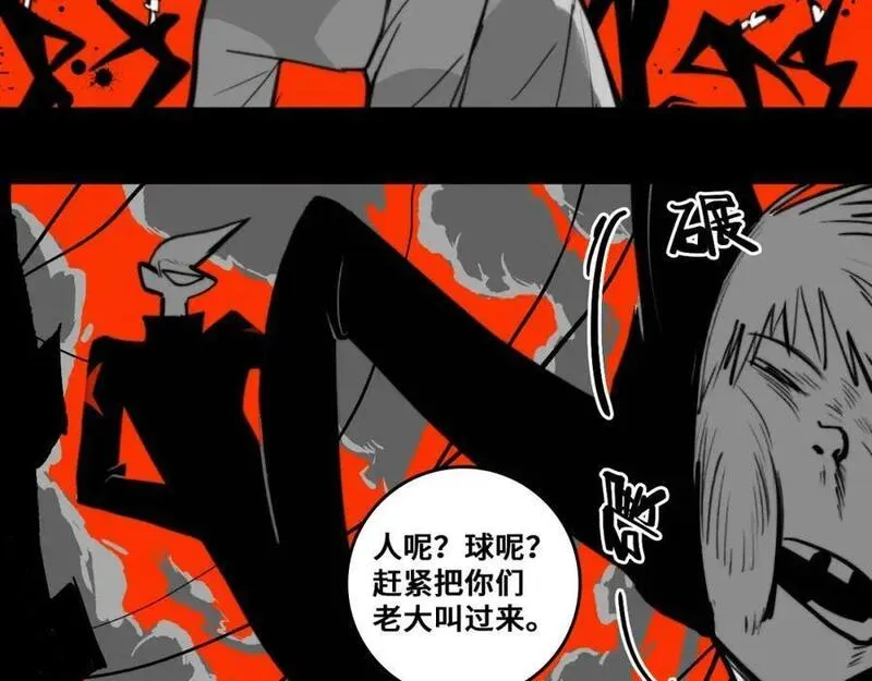 硬核一中完整版免费观看漫画,第95话 五年前的黑白记忆5图