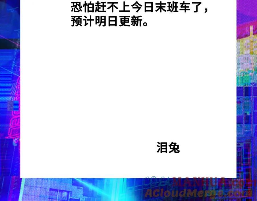 硬核一中漫画,明日更新2图