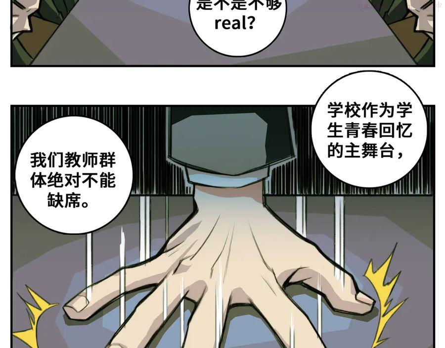 第15话 养生汗蒸自习室2