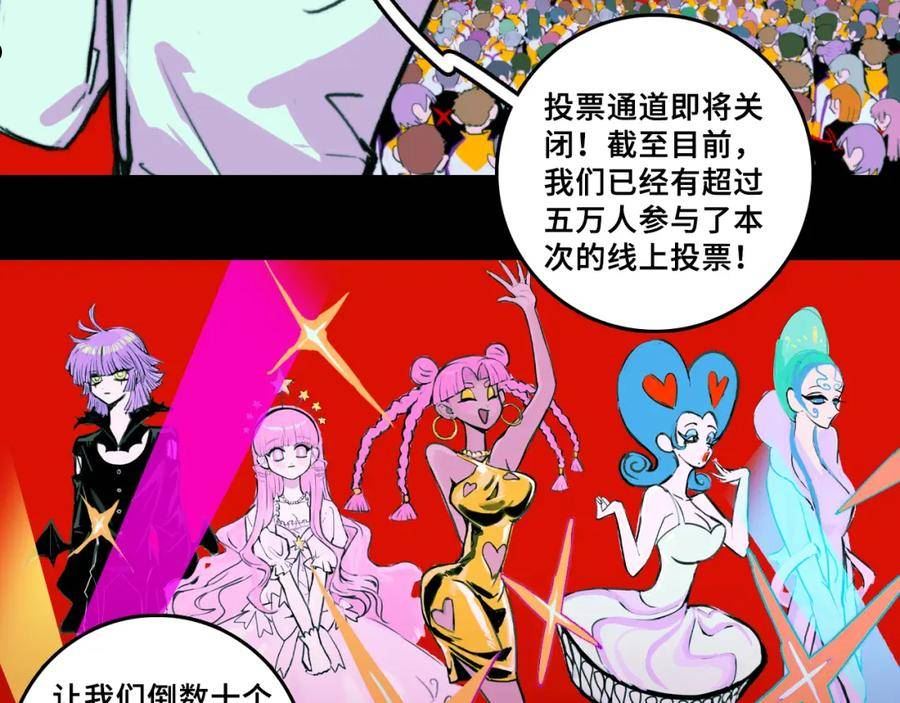硬核一中完整版免费观看漫画,第一季完结篇 圣诞夜降临的撒旦先生3图