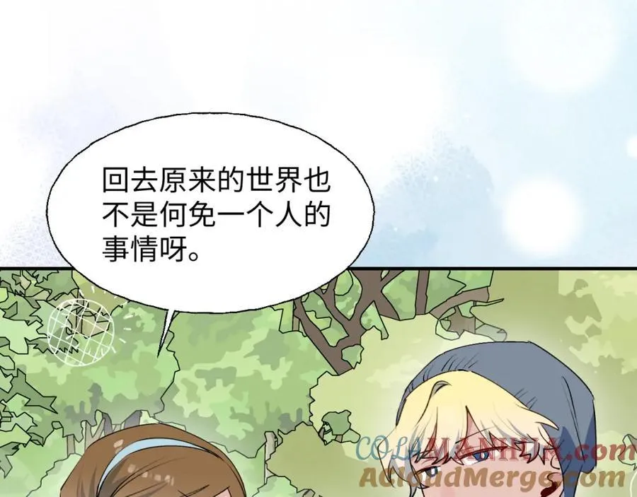 魔王大人总撩我漫画,79幸福来得太突然5图