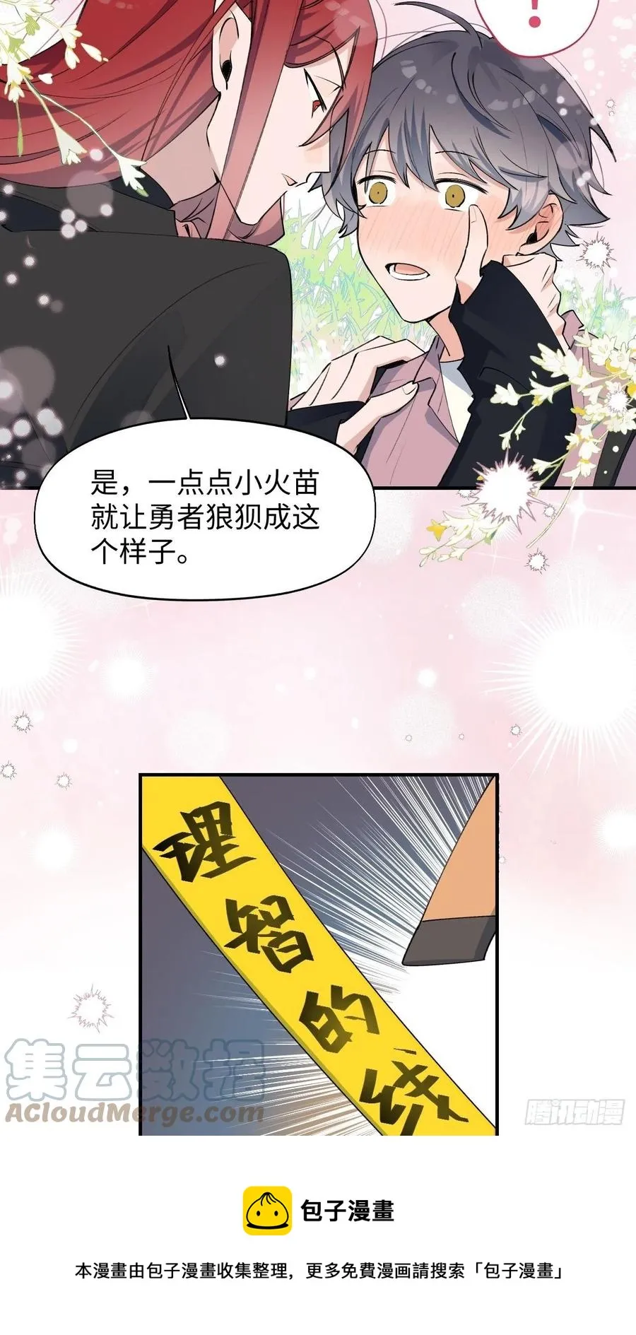 11魔王的胜负欲4