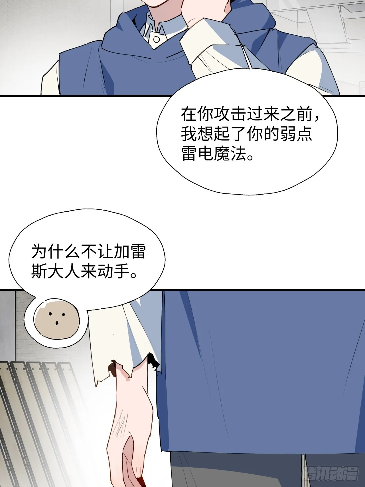 29是我太弱了吗？3