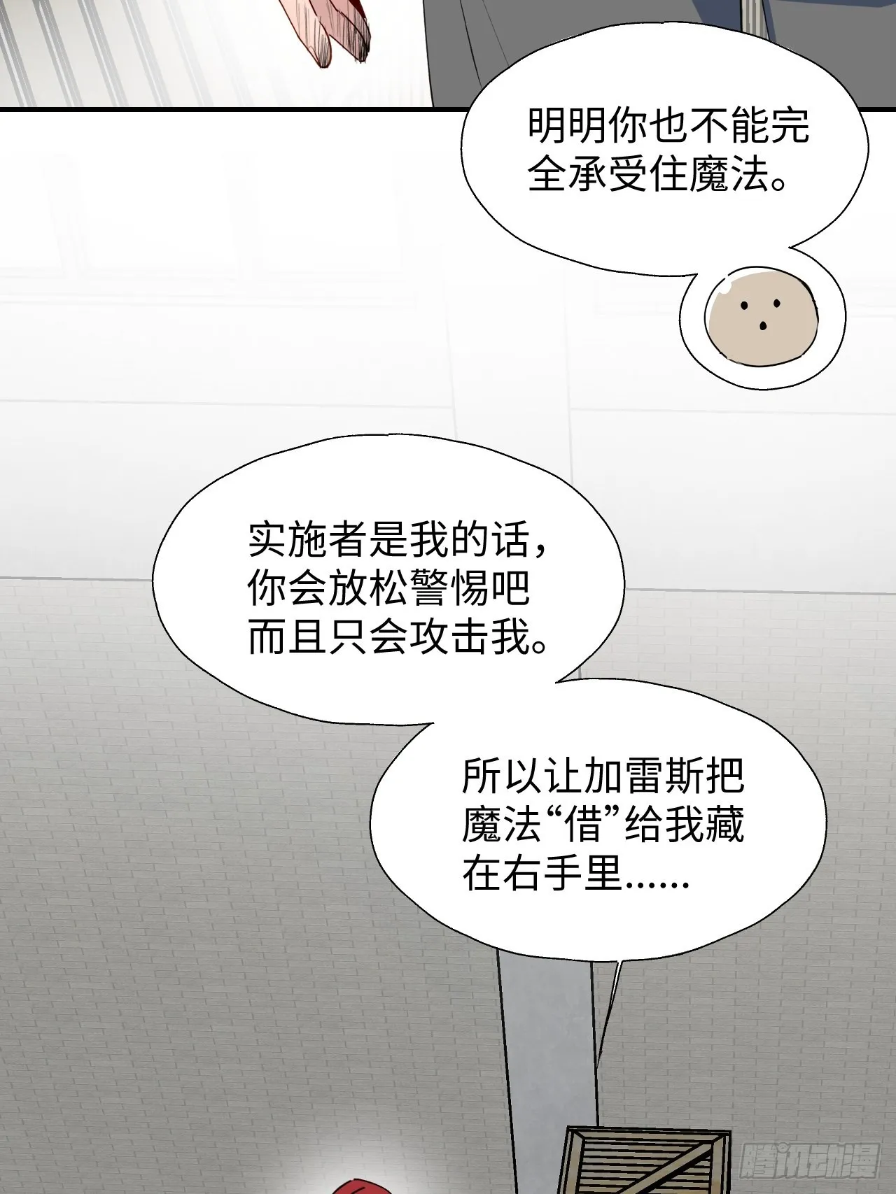 29是我太弱了吗？4