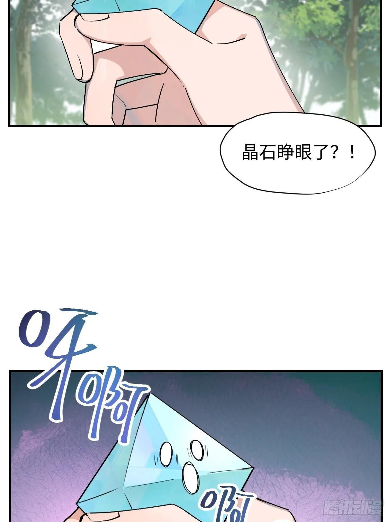 第8话 魔王大人没事吧？！4