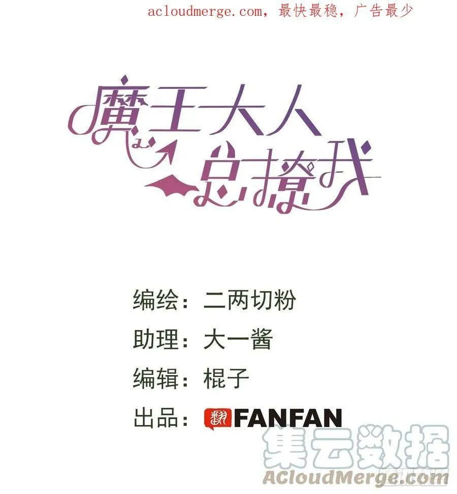 番外：向魔王大人提问吧！1