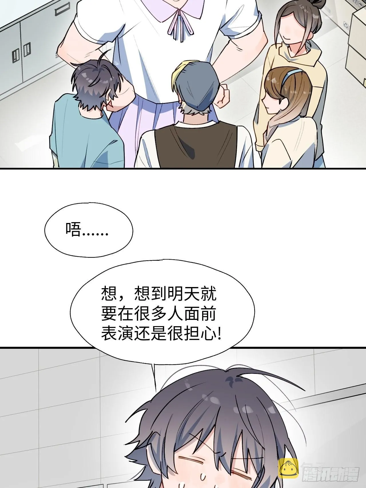 魔王大人总撩我漫画,32为什么我要穿成这样？！4图