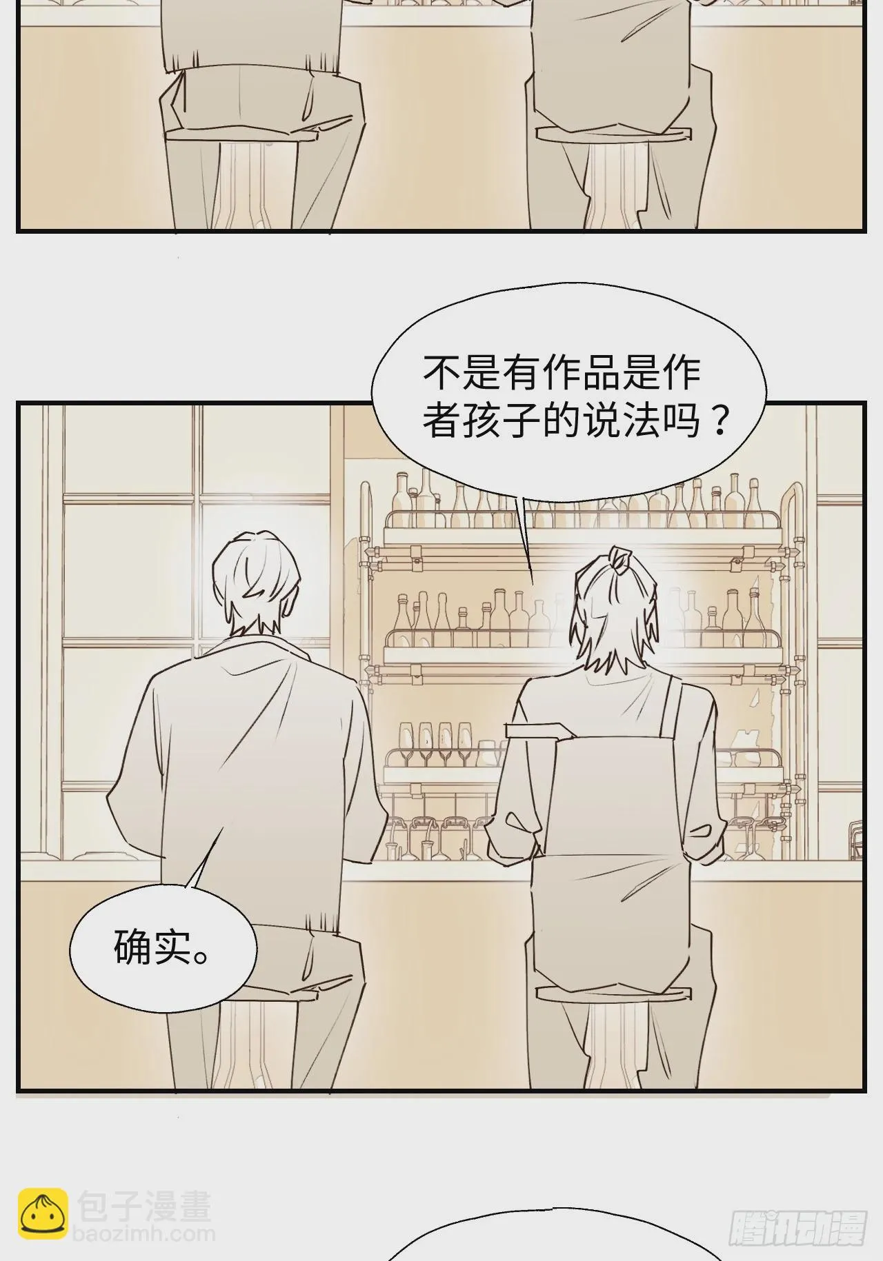番外：祁老板的小酌时间4