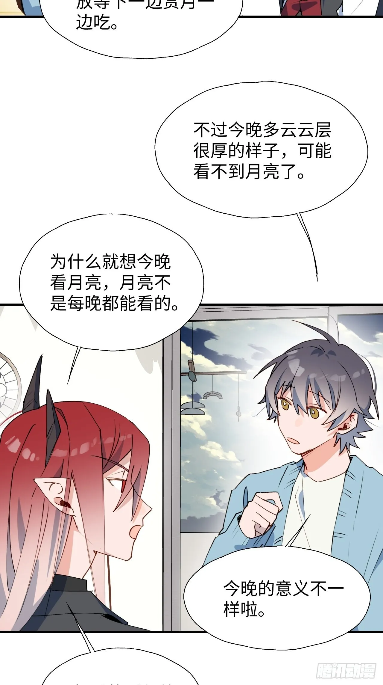 番外：带我上月球3