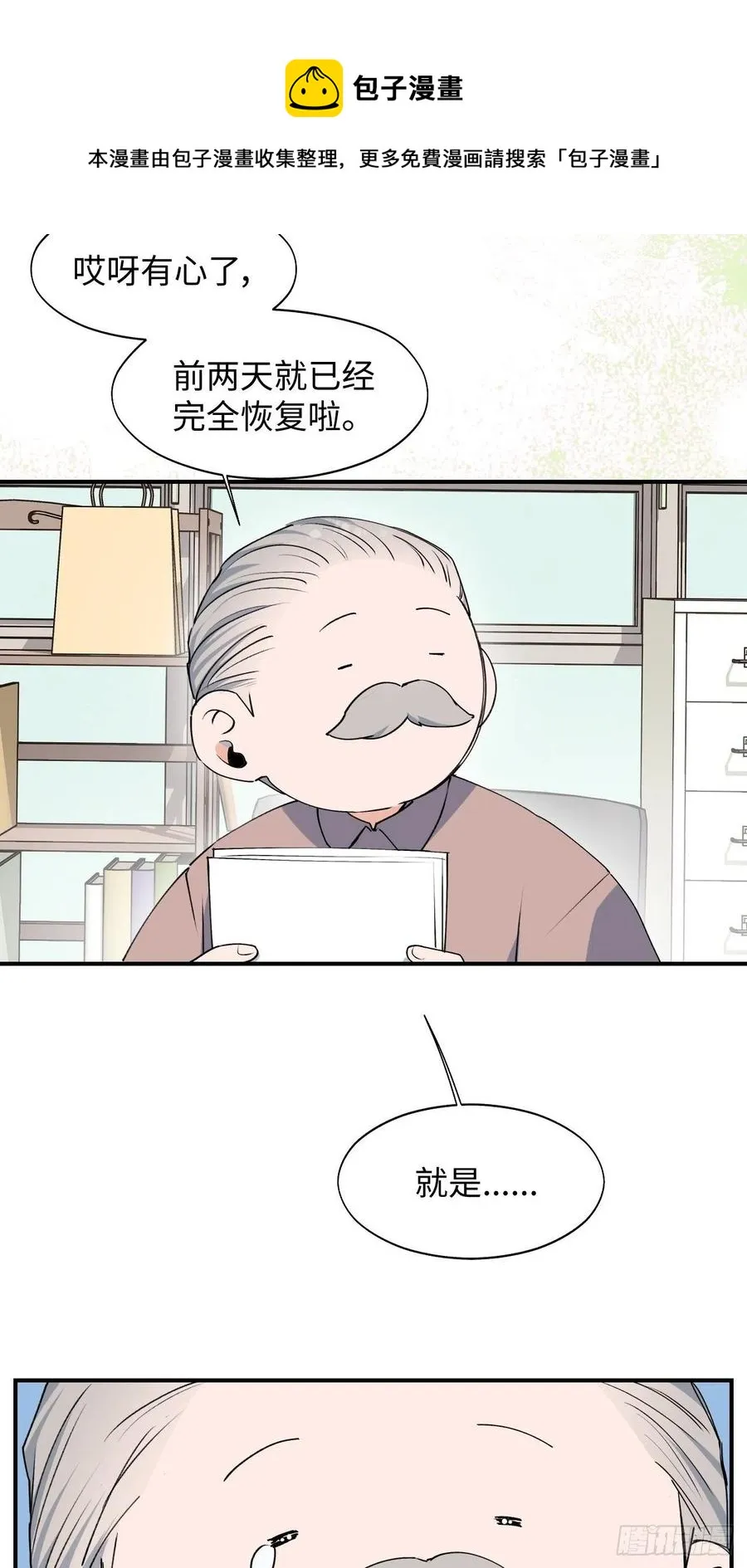 15资料室的幽灵4