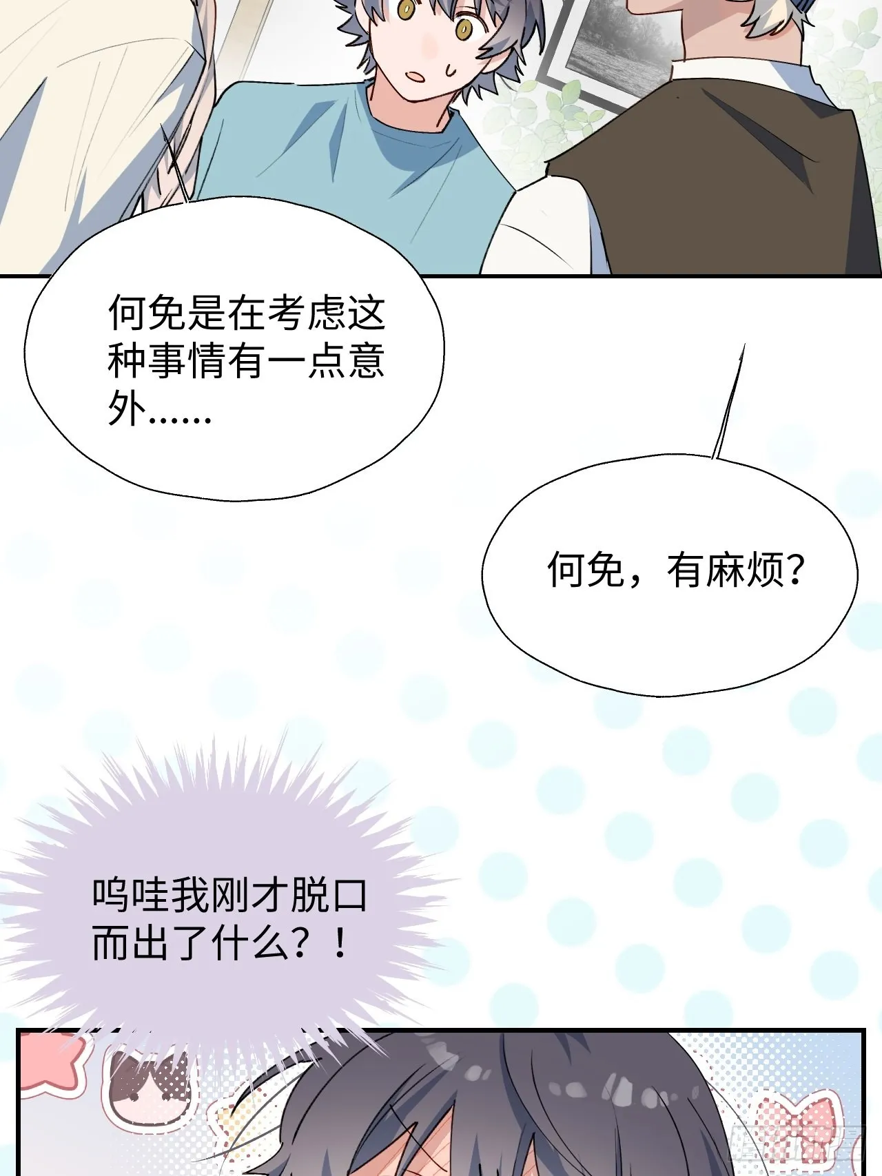 30学姐来了！！3