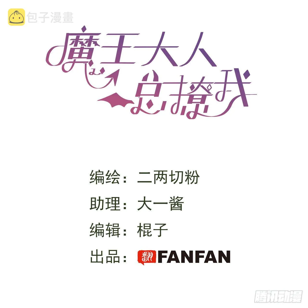 番外：这是我能看的吗？！1