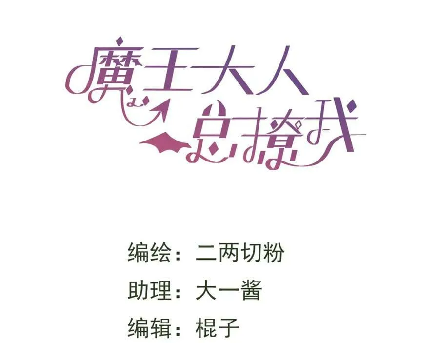74本大人回来了!3