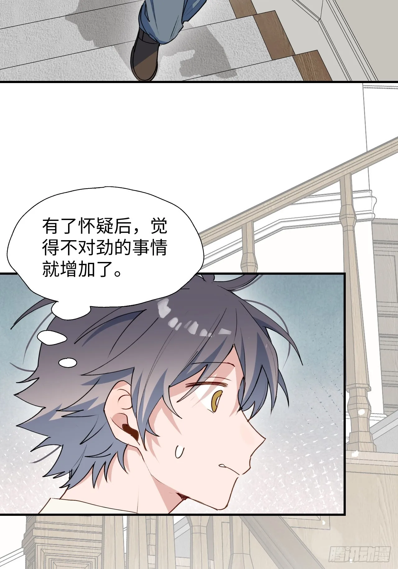 魔王大人总撩我漫画,52去吧！莱克多格！4图