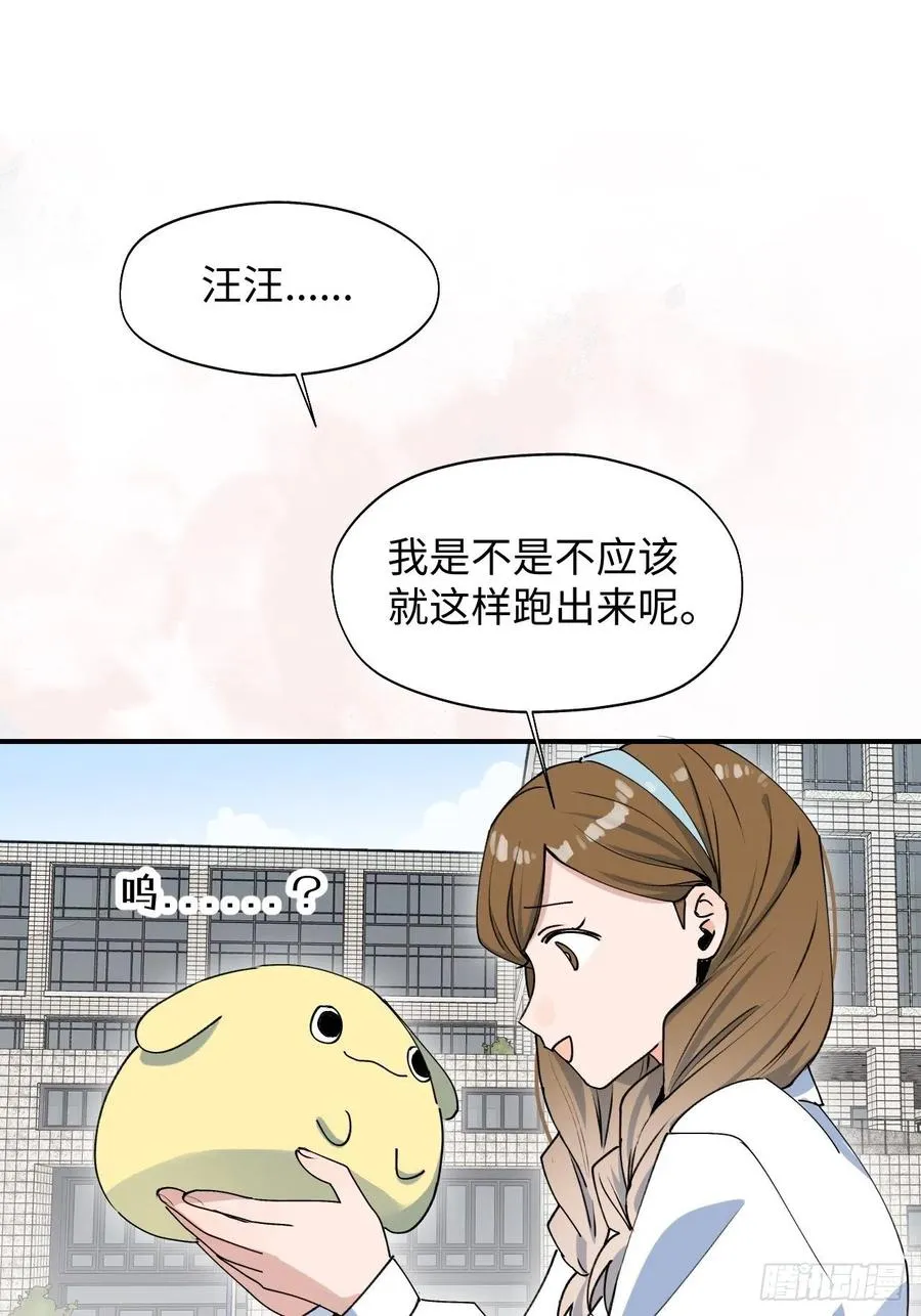 魔王大人总撩我漫画,17何免的决心3图