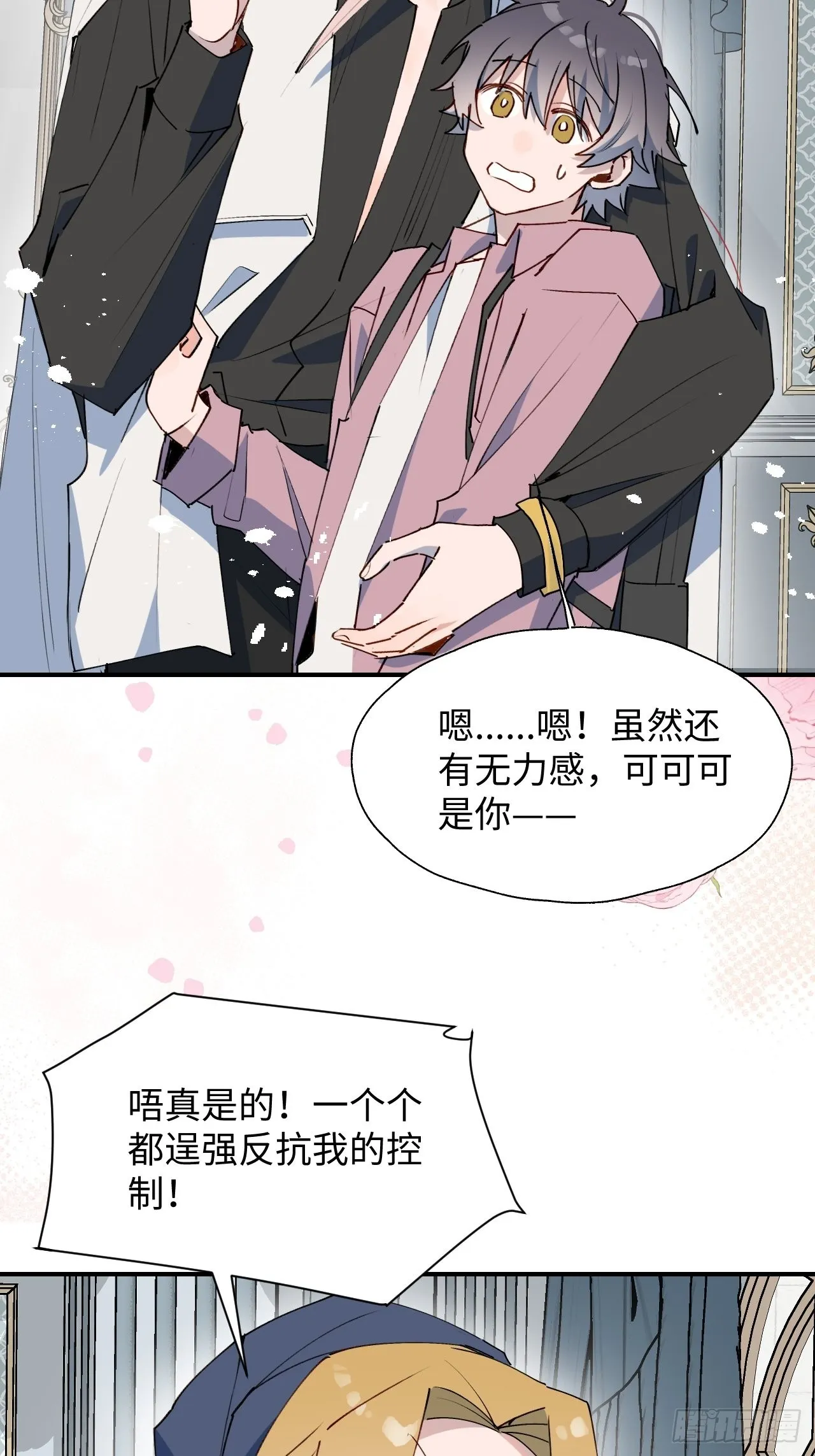 39不许跟着我！3